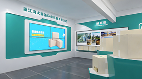 成熟的環(huán)保企業(yè)展廳設(shè)計案例具備哪些特質(zhì)